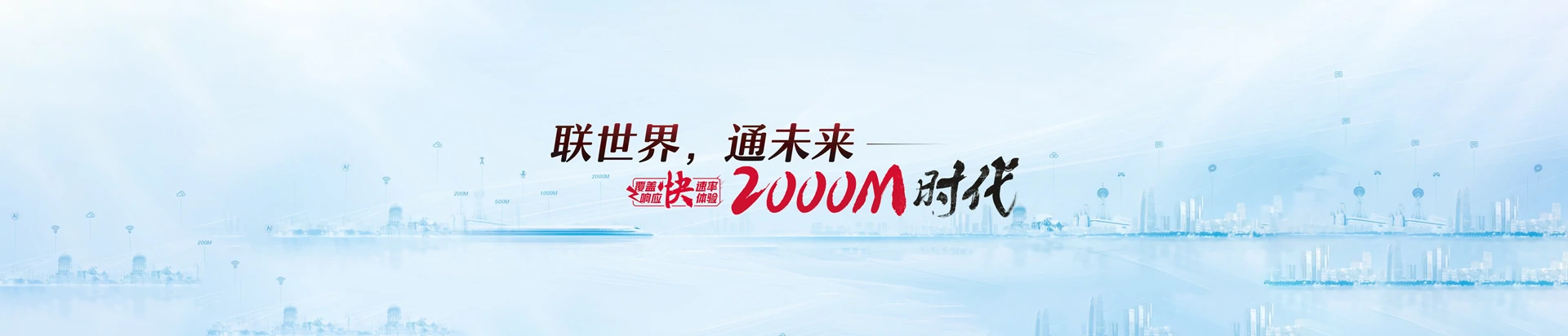 山南联通宽带